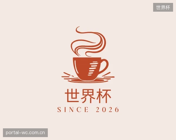 了解世界杯机构